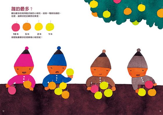 創意的遊戲書（一套5本）